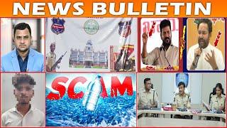 NEWS BULLETIN | 16th November 2024 | BBN NEWS