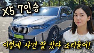 X5 할인부터 리스로 잘 사는 법 알려주는 오너! bmw 만 3대째..