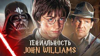 ВСЕ СЛЫШАЛИ ЭТИ МЕЛОДИИ | Гениальность JOHN WILLIAMS