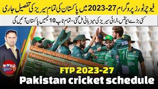 Pakistan cricket schedule 2023 to 2027 released | Big series & tournaments in Pakistan