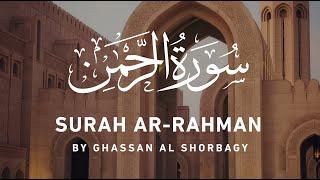 Surah Ar-Rahman by Qari Ghassan al Shorbagy