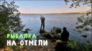 Ловля на ОТМЕЛИ - ОСЕННЯЯ РЫБАЛКА на реке Днепр с берега