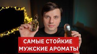 Самые стойкие мужские ароматы. Топ-10 самых стойких мужских парфюмов.