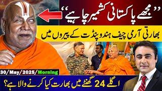 ٰIndian Army Chief meets Hindu Pandit | Asks for Pakistani Kashmir | Mansoor Ali Khan