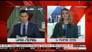 РБК-Пермь: главная новость часа 11.11.16