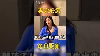 【搞笑】笑 到 停 不 下 来