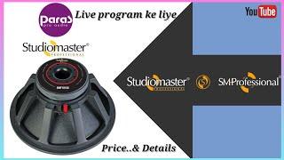 Studiomaster SWF18 100 / Studiomaster 1000 watts spikar price..#dj #virulvideo