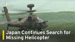 Japan Continues Search for Missing Military Helicopter | TaiwanPlus News