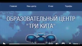 Бизнес центр "Три кита". Создание рекламных роликов
