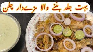 Easy recipe and delicious chicken recipe by fatima food secrets AFF