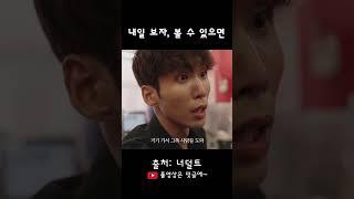내일보자 #스케치코미디 #유머