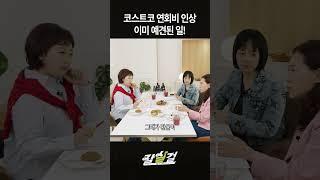 코스트코 연회비 상승은 이미 예견되어 있는 일이었다?!