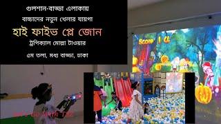 One Of The Best Budget Indoor Kids Zone In Gulshan Badda Dhaka - Hi Five Play Zone