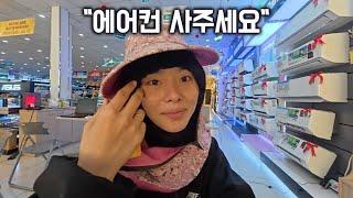 베트남 여자친구에게 에어컨 사줬습니다 EP.6 