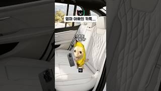 엄마 아빠의 카톡을 보고 동심파괴 당한 아들