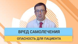 Не занимайтесь самолечением при коронавирусной инфекции Covid-19  | ГЦМП