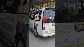 스타리아메이튼사이드스텝 세원 AG LED면발광 만도 각종옆발판 전동윙스텝 스텐캐리어 사다리 외장튜닝전문 대원지프랜드 T.1588-1141 www.rvsuv.co.kr #shorts