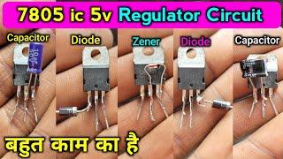 7805 ic 5volt Regulator circuit | Electronics Verma