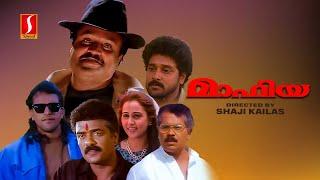 Mafiya Malayalam Full Movie | Malayalam Action Thriller Movie | Suresh Gopi | Babu Antony | Geetha