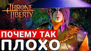 THRONE AND LIBERTY - FIVE REASONS FOR THE FAILURE OF THE MOST ANTICIPATED MMORPG