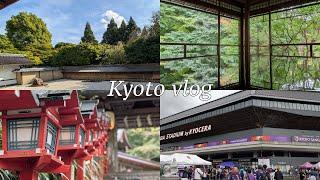 【vlog】4泊5日の京都旅行-後編-【一人旅】