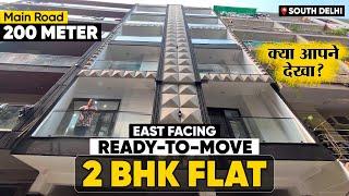 Golden Line Metro के पास 2 BHK Flat | Main Road Approx. 200 mtr. | सस्ता 2 BHK Flat In Delhi |