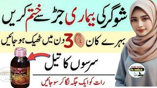 Sugar ki bimari Hamesha K liyea Khatam||Sugar Ka asan ilaj||Quotes||Sunheri Haroof||Urdu quotes