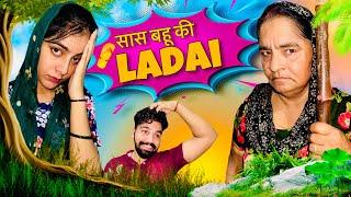 Sasu Bahu Ki Ladaiiiii| This Is Raj | Couple Vlog | vlog 107