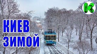 Прогулка по Зимнему Киеву | Walk by Winter Kyiv