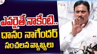 Danam Nagender Sensational Comments About KTR | Latest Telugu News | Telugu News | SumanTV Live