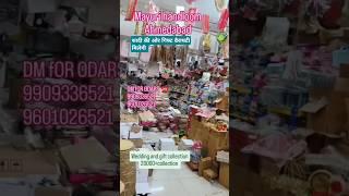 MAYURI HANDLOOM AHMEDABAD#wedding #gift #newcollection #youtubeshorts