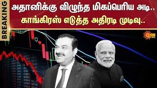 Adani | Share Market | New York | BJP | Congress | Stock Market | Sun News