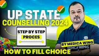 How to fill Choices in UP state NEET counselling 2024 | Choice filling dates in UP NEET Counselling