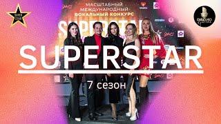 Международный вокальный конкурс SUPERSTAR  7 сезон