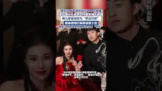 張九齡結婚，德云社眾成員實時更新現場畫面（北青娛見） #張九齡 #德云社 #相聲 #結婚 #婚禮