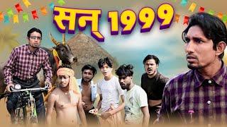 Year 1999 | सन् 1999 | Mani Meraj Vines |