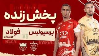 پخش زنده دیدار پرسپولیس و فولاد در هفته سوم لیگ برتر