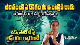 How To Naturally Boost Immunity & Improve Stamina Naturally | Hi tv Health | Dr Shobha