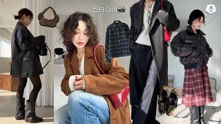 인간 핀터레스트가 되.. 𓈒𓏸 𓂂𓈒𖤐 초겨울 LOOKBOOK️ (겨울 하객룩, 아우터 추천/할인코드)