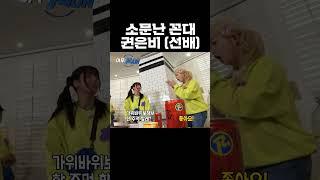 엎드려뻗쳐. #런닝맨