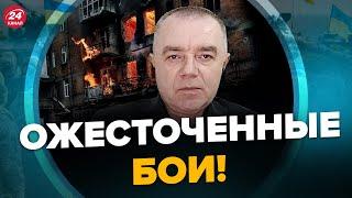 СВИТАН: В Бахмуте тяжелые бои / Россияне готовятся к ОБОРОНЕ! | Главное за 17:00