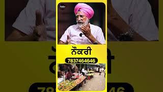 ਨੌਕਰੀ Rajwant singh mohali #rich #realestate #sirlekh