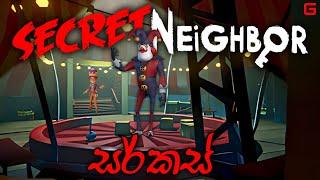 සර්කස් | Secret Neighbor - Sinhala Gameplay