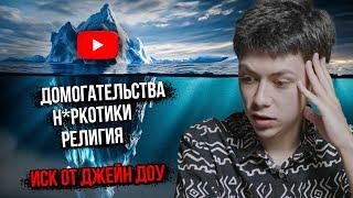 АЙСБЕРГ ОФИСА YOUTUBE - Адские Условия Работы и Темная Сторона Платформы