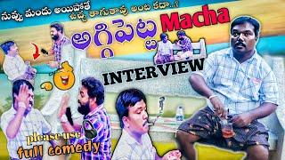 Aggipeta macha interview // loffer నా కొడకా..! // full comedy // anchor chandu