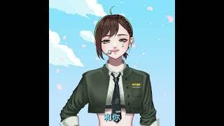 《你和我》Open Verse Challenge 活動 feat.Rucky樂奇