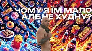 Чому я їм мало, але не худну? Розвінчуємо міфи про метаболізм та секрети ефективного схуднення