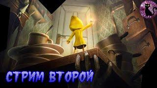 Little Nightmares / Маленькие кошмарики  и бесстрашный Чердак Нор-Бу