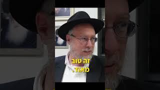 מה עושים עם האהבה? הרב משה גנוט