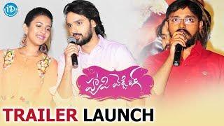 Happy Wedding Movie Trailer Launch || Sumanth Ashwin || Niharika Konidela || Lakshman Karya